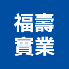 福壽實業股份有限公司,飼料