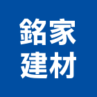 銘家建材有限公司,新北市氣密窗氣密隔音窗,氣密,隔音氣密窗,氣密門