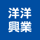 洋洋興業有限公司,物架金屬置物架,高級置物架,多功能置物架,浴室置物架