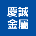 慶誠金屬有限公司,新北市曬衣架電動曬衣架,升降曬衣架,晾衣架,電動晾衣架
