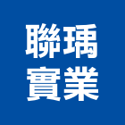 聯瑀實業股份有限公司,無收縮灌漿低壓灌漿,灌漿,灌漿機,濕式灌漿牆