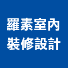 羅素室內裝修設計有限公司,桃園室內油漆油漆,油漆粉刷,油漆工,裝潢油漆