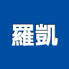 羅凱實業有限公司,台北市鹵素燈