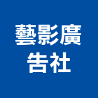 藝影廣告社,新北市壓克力招牌招牌,廣告招牌,壓克力模型,壓克力板