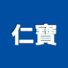 仁寶有限公司,桃園磁磚進口磁磚,磁磚磨角,貼磁磚,磁磚收邊條