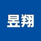 昱翔有限公司,路面切割切割機,混凝土切割,水刀切割,路面刨除