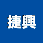 捷興企業股份有限公司,坐墊