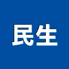 民生工程行,桃園市新屋