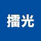 擂光企業股份有限公司,非金屬切割切割機,混凝土切割,水刀切割,牆壁切割
