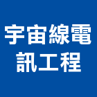 宇宙線電訊工程有限公司,監控