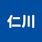 仁川工程行,開挖土方開挖,挖土機開挖,基礎開挖