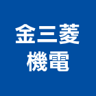 金三菱機電股份有限公司,三洋