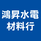鴻昇水電材料行,白鐵水塔白鐵,水塔,不銹鋼水塔,冷卻水塔