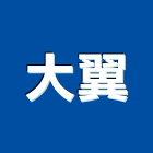 大翼企業有限公司,桃園市裝潢五金五金,室內裝潢,五金配件,建築五金