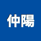 仲陽企業有限公司,放大鏡