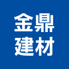 金鼎建材企業有限公司,桃園市櫥櫃板材櫥櫃,板材,工程櫥櫃,組合櫥櫃