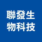 聯發生物科技股份有限公司,微生物肥料肥料