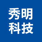 秀明科技有限公司,有機肥料