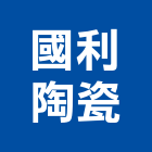 國利陶瓷股份有限公司,藝品家飾藝品,石材藝品,石材工藝品,大理石藝品