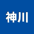 神川企業有限公司,桃園市陶瓷陶瓷玻璃器皿,陶瓷製品製,陶瓷器皿,陶瓷原料