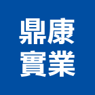 鼎康實業股份有限公司,台北鋁帷幕牆鋁帷幕牆,金屬帷幕牆,玻璃帷幕牆,帷幕牆工程