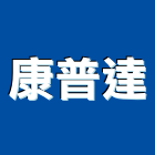 康普達企業有限公司,台北市主管桌主管椅,實木主管桌,主管桌椅