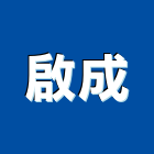 啟成工程行,桃園市pu防水防水毯,防水材料,屋頂防水,防水工程