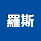 羅斯企業有限公司,新北市鉚釘鋁合金鉚釘,實心鉚釘,空心鉚釘,中空鉚釘