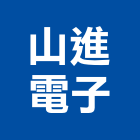 山進電子股份有限公司,新北浴室浴室,整體浴室,浴室防水,浴室配件