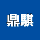 鼎騏工程行,自動噴灑自動控制,自動噴灌,自動,玻璃自動門