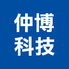 仲博科技股份有限公司,紅酒櫃