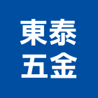 東泰五金有限公司,四段鎖