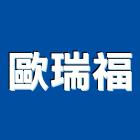 歐瑞福有限公司,保溫保冷保溫材料,保溫棉,保溫板,保冷