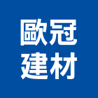 歐冠建材股份有限公司,台北市石英磚石英磚,拋光石英磚,石英,拋光石英