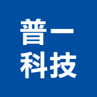 普一科技有限公司,台北市人工草人工草,人工拆櫃,人工挖井