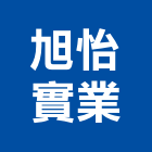 旭怡實業股份有限公司,桃園市製造