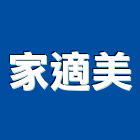 家適美工程行,鋼索鋼索式排煙,鋼索加工,鋼索網,鋼索五金行