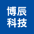博辰科技股份有限公司,停車場停車場,停車,停車場標線,機械停車