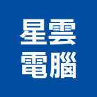 星雲電腦股份有限公司,新北電腦桌滑軌電腦桌滑軌,鋼珠滑軌,傢俱滑軌,抽屜滑軌