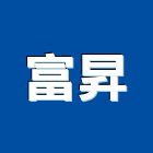 富昇企業社,鑄鐵溝鑄鐵管,鑄鐵,鑄鐵水溝蓋,鑄鐵溝蓋