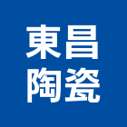 東昌陶瓷工業社,台南市琉璃瓦琉璃鋼瓦,玻璃瓦,亮彩琉璃,隔熱琉璃瓦