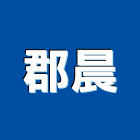 郡晨企業有限公司,鐵弗龍