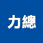 力總企業有限公司,花蓮縣石材龍美石材,金礦石材,石材美,內牆石材