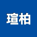 瑄柏股份有限公司,中山區