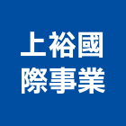 上裕國際事業有限公司,磁性白板電子白板,玻璃白板,黑白板,磁性玻璃白板