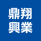 鼎翔興業有限公司,滾筒