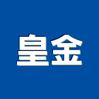 皇金工程行,台北市礦纖板礦纖天花板,玻纖板,礦纖天花,玻璃纖板