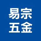 易宗五金企業股份有限公司,內六角孔內六角螺絲