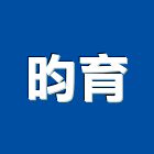 昀育實業有限公司,台中市鐵櫃鐵櫃五金,鐵櫃家具,oa鐵櫃,辦公鐵櫃