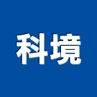 科境股份有限公司,拋光機拋光,拋光磚,大理石拋光,拋光石英
